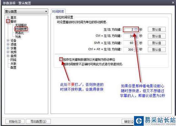 potplayer播放器