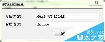 ADAMS2013,adams汉化