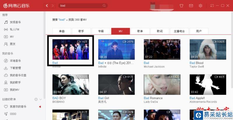 网易云音乐怎么下载视频？网易云音乐下载mv视频教程