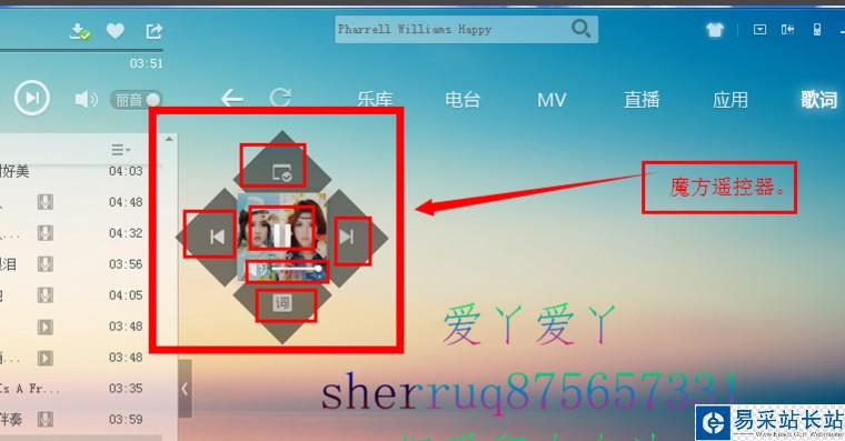 酷狗音乐播放器遥控器怎么用 酷狗音乐遥控器用法