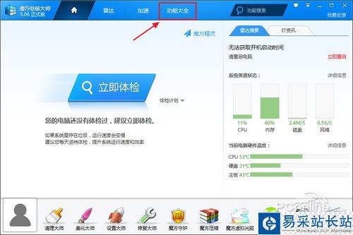 魔方wifi助手是什么?魔方wifi怎么用?