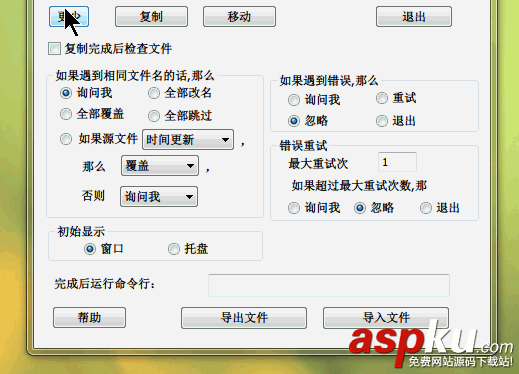 软件评测,FastCopy