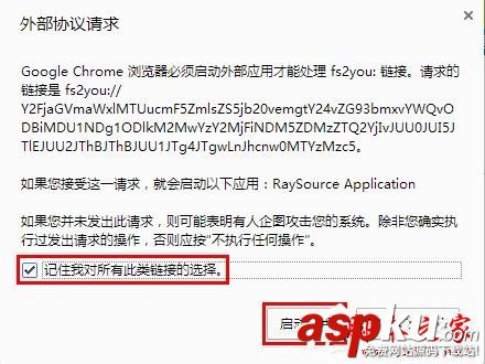 Raysource使用方法,Raysource怎么用