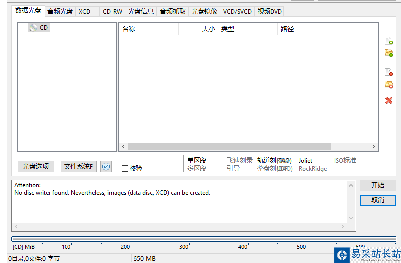 cdrtfe设置为中文的方法