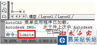 cad图形界限怎么设置 cad图形界限设置图文教程2