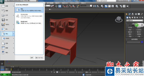 3dsmax如何导出模型 3dsmax导出模型图文教程3