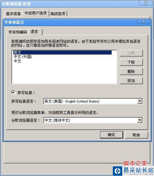 Chrome设置