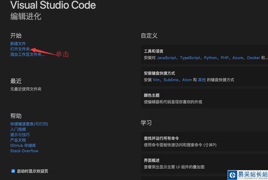 Mac下使用VS Code 编译C++程序 详细图文教程