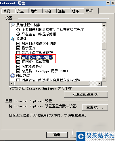 优酷视频看不了怎么解决？优酷视频不能看解决方法