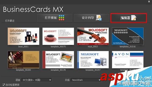 BusinessCardsMX,BusinessCardsMX如何使用