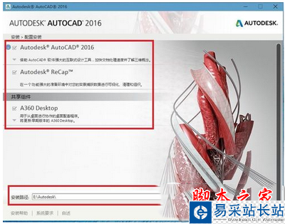 autocad2016注册机怎么用 autocad2016注册机使用方法4