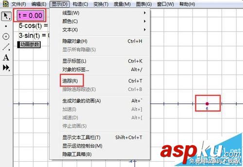 几何画板,参数方程