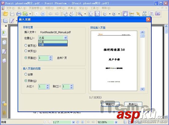 PDF,软件制作,Foxit,Phantom