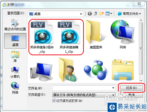 怎样用qq影音截取与合成视频