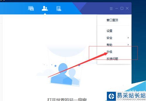 TIM怎么更新版本？TIM检查更新版本教程