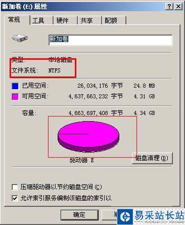 怎样将FAT32格式磁盘转换为NTFS格式