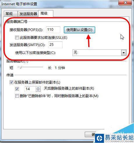 outlook2016怎么添加邮箱账户？outlook2016添加邮箱账户教程