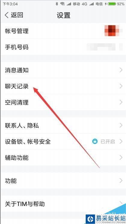 TIM聊天记录不同步怎么办？TIM手机和电脑同步聊天记录教程