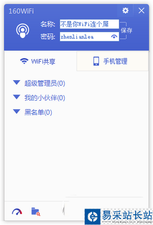 160wifi愚人节怎么玩 愚人节160wifi玩法介绍1