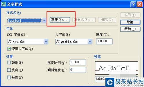 cad中文字竖向显示的设置方法