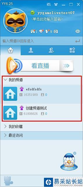 yy频道怎么创建 yy频道创建方法步骤
