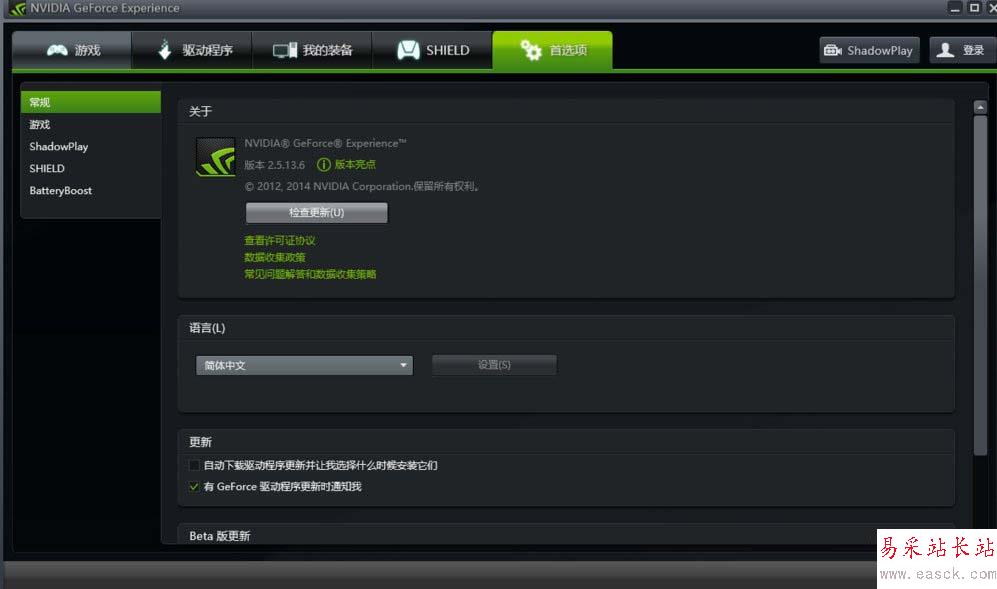 geforce experience扫描不到游戏的解决方法