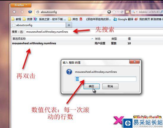 如何设置火狐浏览器滚轮速度