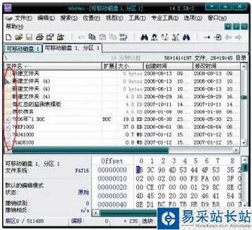 点击U盘显示需要格式化的解决方法