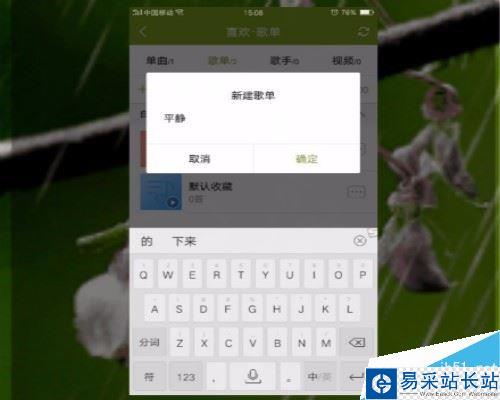 酷狗如何新建歌单？酷狗创建歌单方法