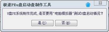 pe,u盘,启动盘