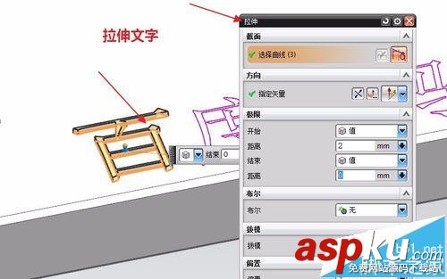 ug模具设计,UG刻字,UG