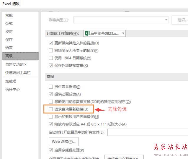 office2016打开很慢怎么办？office2016打开卡顿缓慢的解决方法