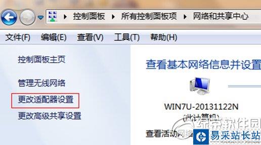 wifi共享精灵怎么设置热点？wifi共享精灵设置热点教程2