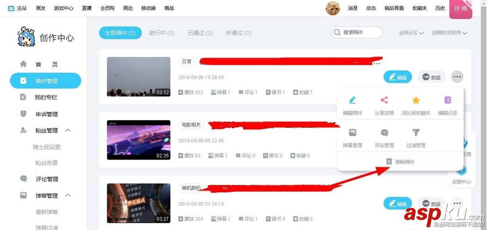 bilibili,视频,哔哩哔哩