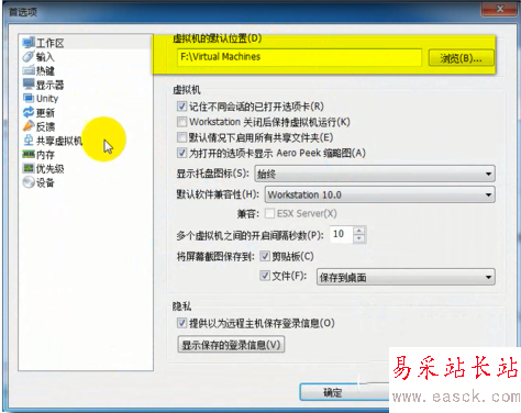 vmware workstation11.0虚拟机安装图文教程