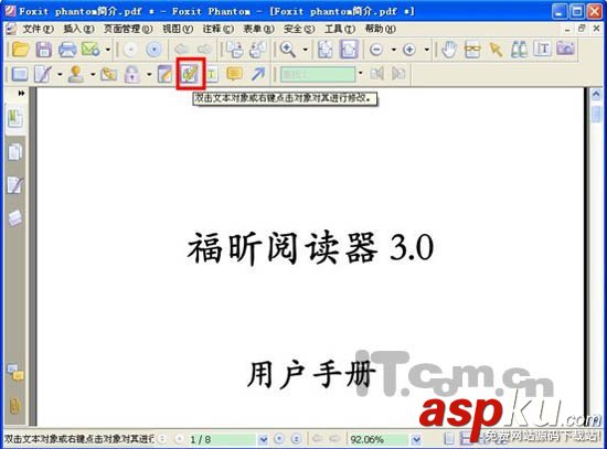 PDF,软件制作,Foxit,Phantom