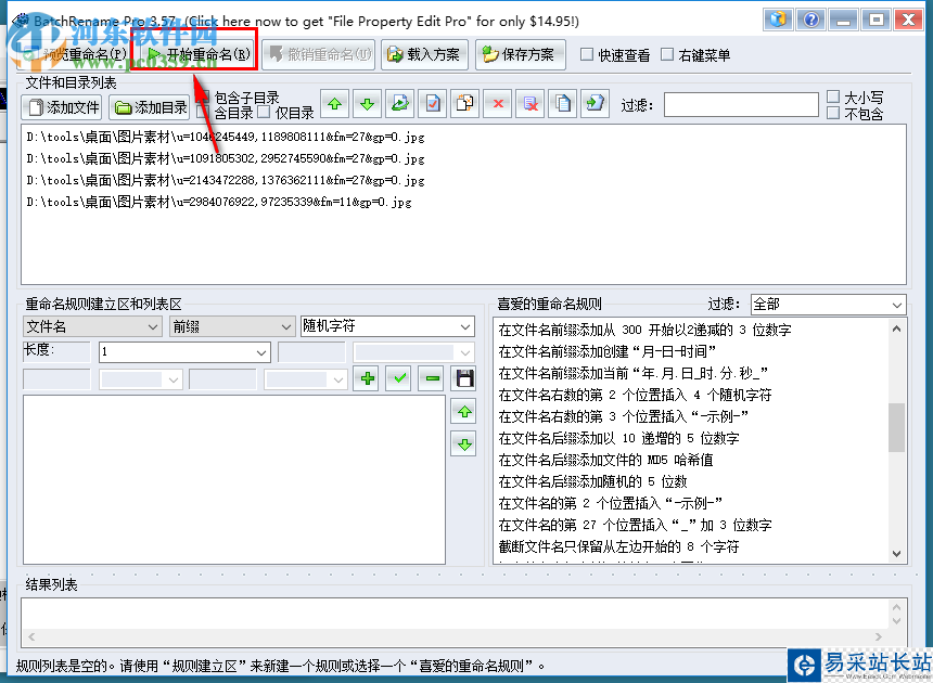 BatchRename Pro批量重命名文件的方法