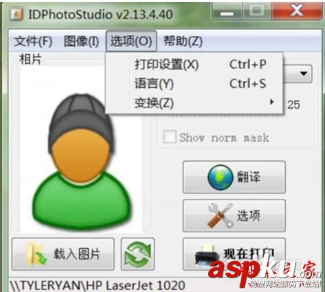 IDPhotoStudio,怎么使用,IDPhotoStudio使用教程