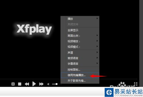 影音先锋xfplay怎么下载电影看片