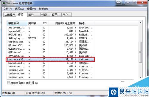 sai内存使用率过高怎么办？解决sai内存使用率过高的方法