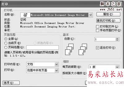 怎样提取图片中的文字