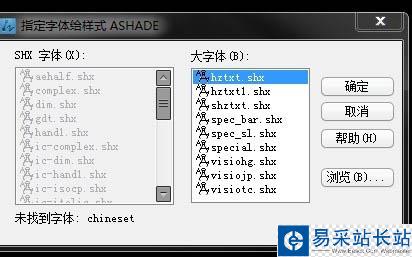 cad打开时提示缺少shx文件的解决方法