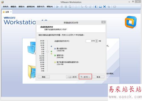 VMware Workstation 10 配置Windows2008环境