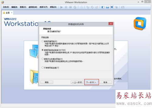 VMware Workstation 10 配置WindowsXP环境