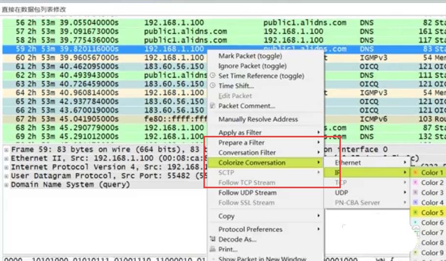 Wireshark,协议,高亮