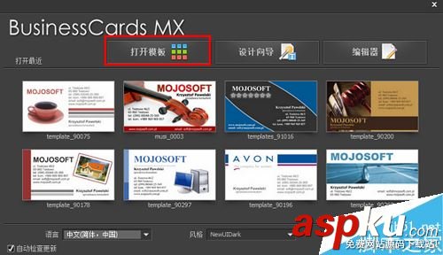 BusinessCardsMX,BusinessCardsMX如何使用