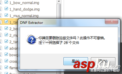 DNF模型修改器,dnfEX