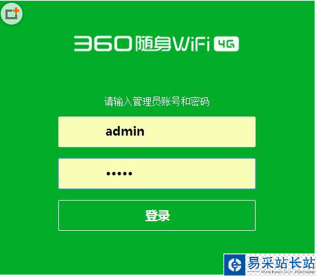 360随身wifi 4g版开启流量指示灯图文教程