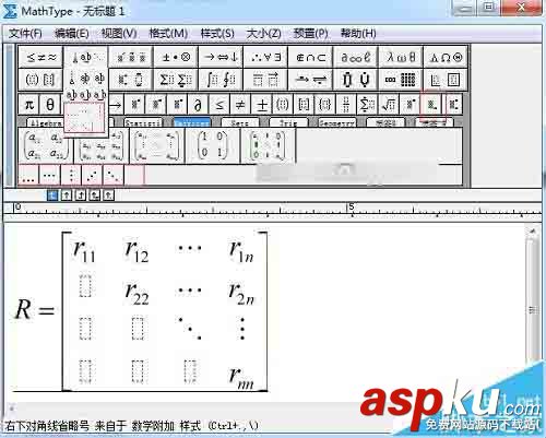 MathType,矩阵