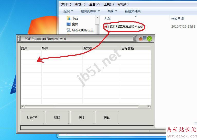 将加密的PDF文件拖入 PDF Password Remover